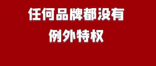 “加拿大鵝們”是如何“算計”中國消費者的?