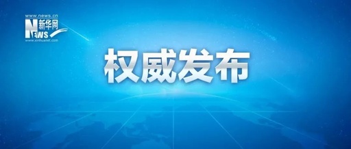 中央農村工作會議召開，習近平作出重要指示!