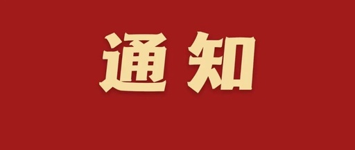 2022春節放假調休安排