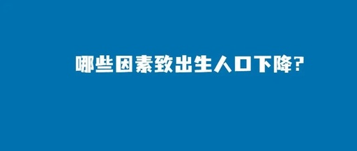 生育旺盛期婦女年均減少340萬